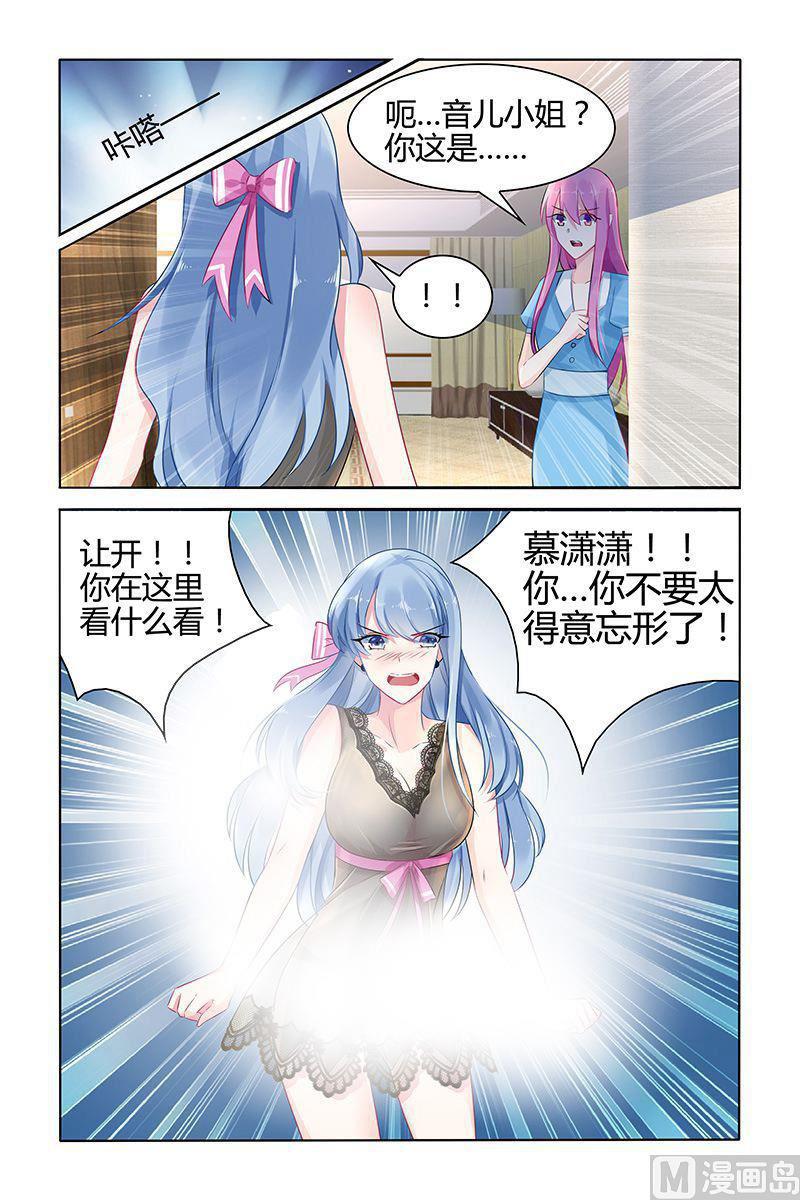 极品辣妈好V5韩漫全集-第40话 嫉妒的化身无删减无遮挡章节图片 