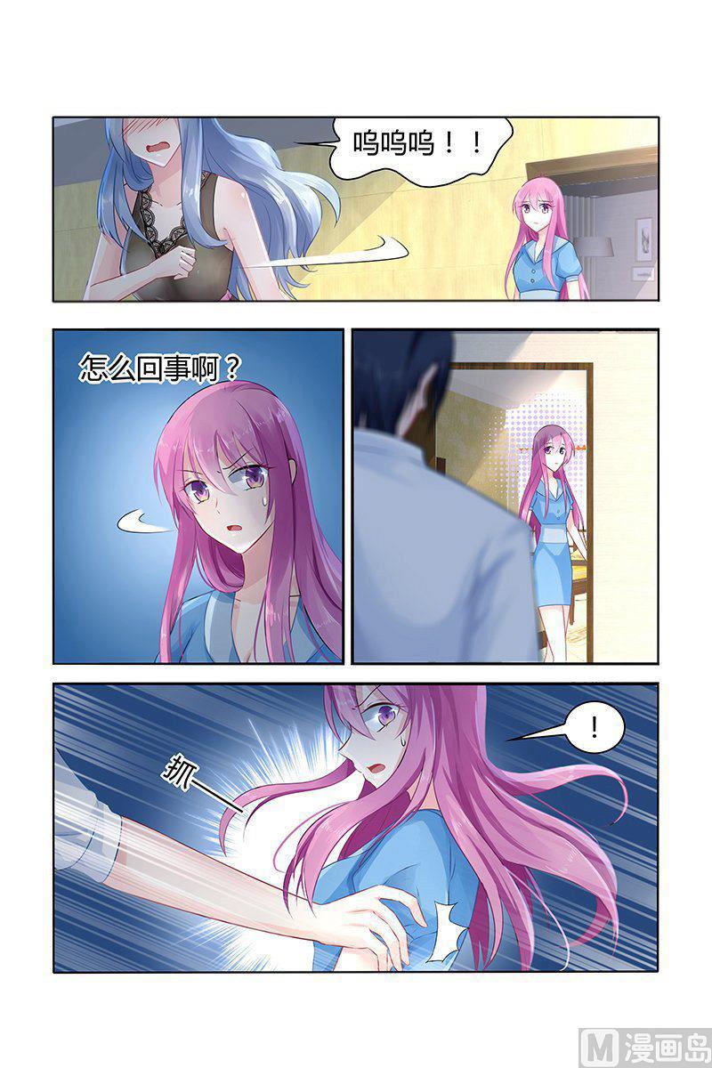 极品辣妈好V5韩漫全集-第41话 恶魔的占有无删减无遮挡章节图片 