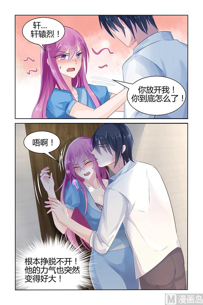 极品辣妈好V5韩漫全集-第41话 恶魔的占有无删减无遮挡章节图片 