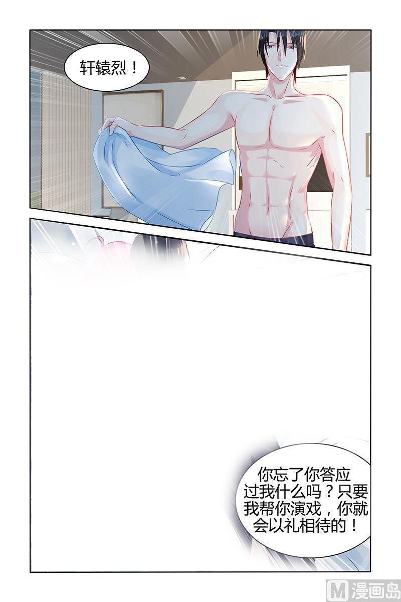极品辣妈好V5韩漫全集-第41话 恶魔的占有无删减无遮挡章节图片 