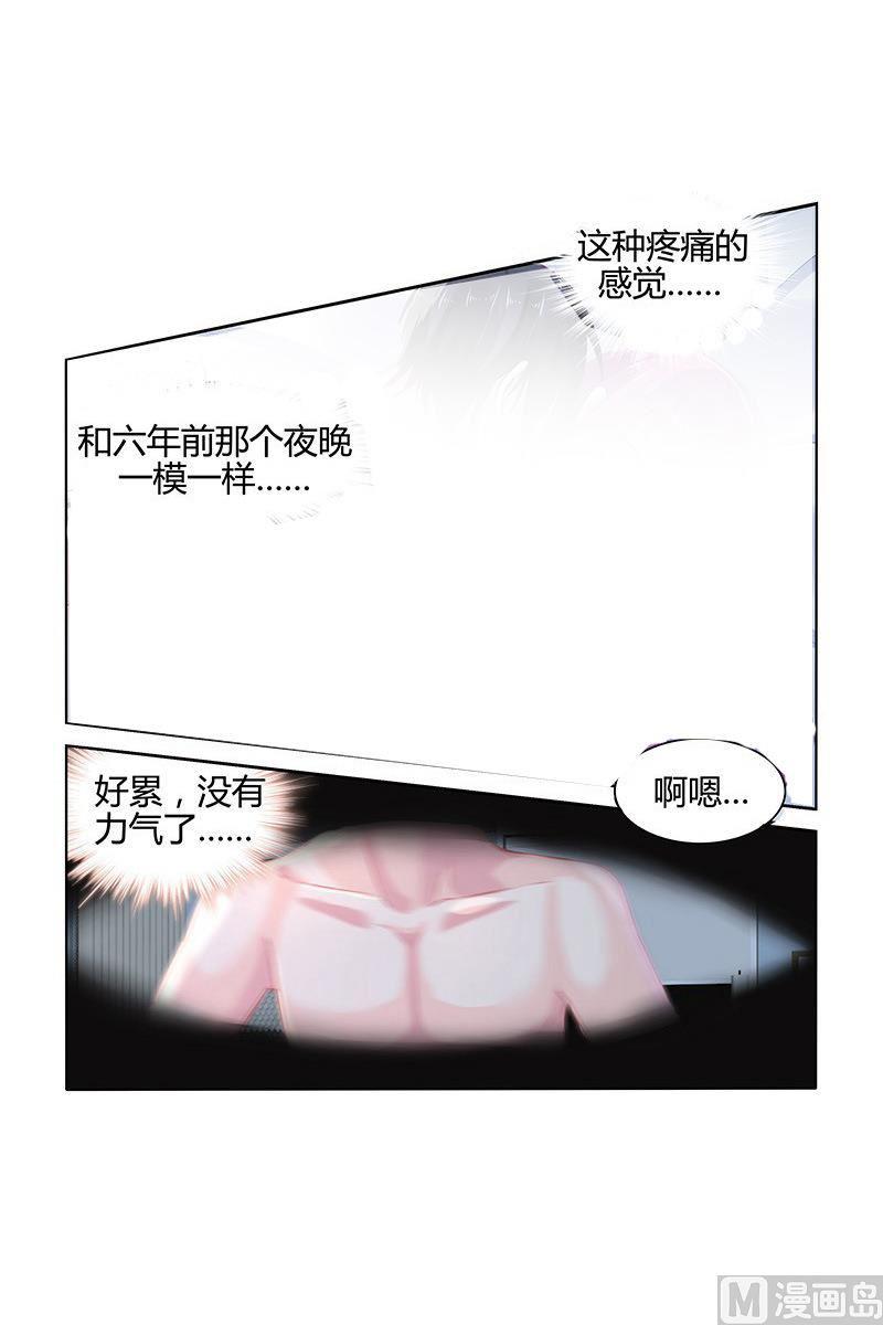 极品辣妈好V5韩漫全集-第41话 恶魔的占有无删减无遮挡章节图片 