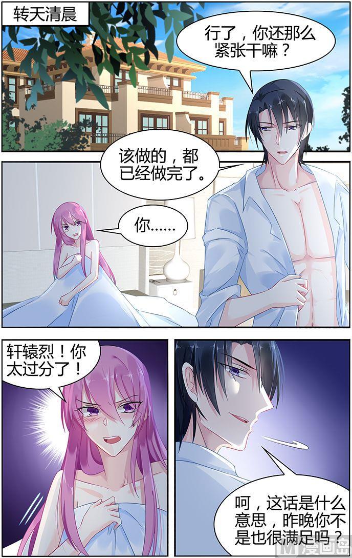 极品辣妈好V5韩漫全集-第42话 果然只是演戏无删减无遮挡章节图片 
