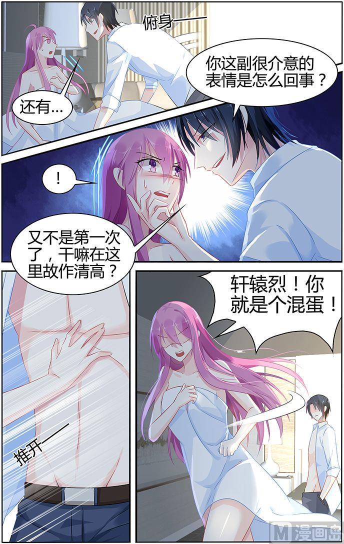 极品辣妈好V5韩漫全集-第42话 果然只是演戏无删减无遮挡章节图片 