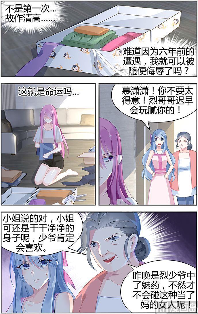 极品辣妈好V5韩漫全集-第42话 果然只是演戏无删减无遮挡章节图片 