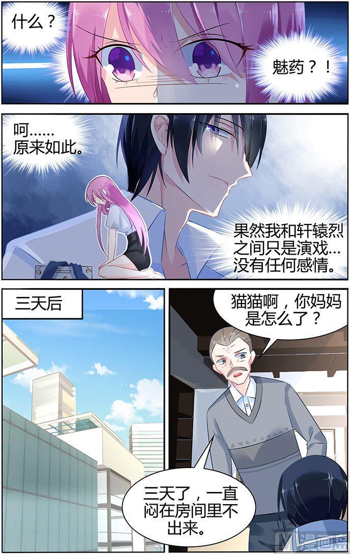 极品辣妈好V5韩漫全集-第42话 果然只是演戏无删减无遮挡章节图片 