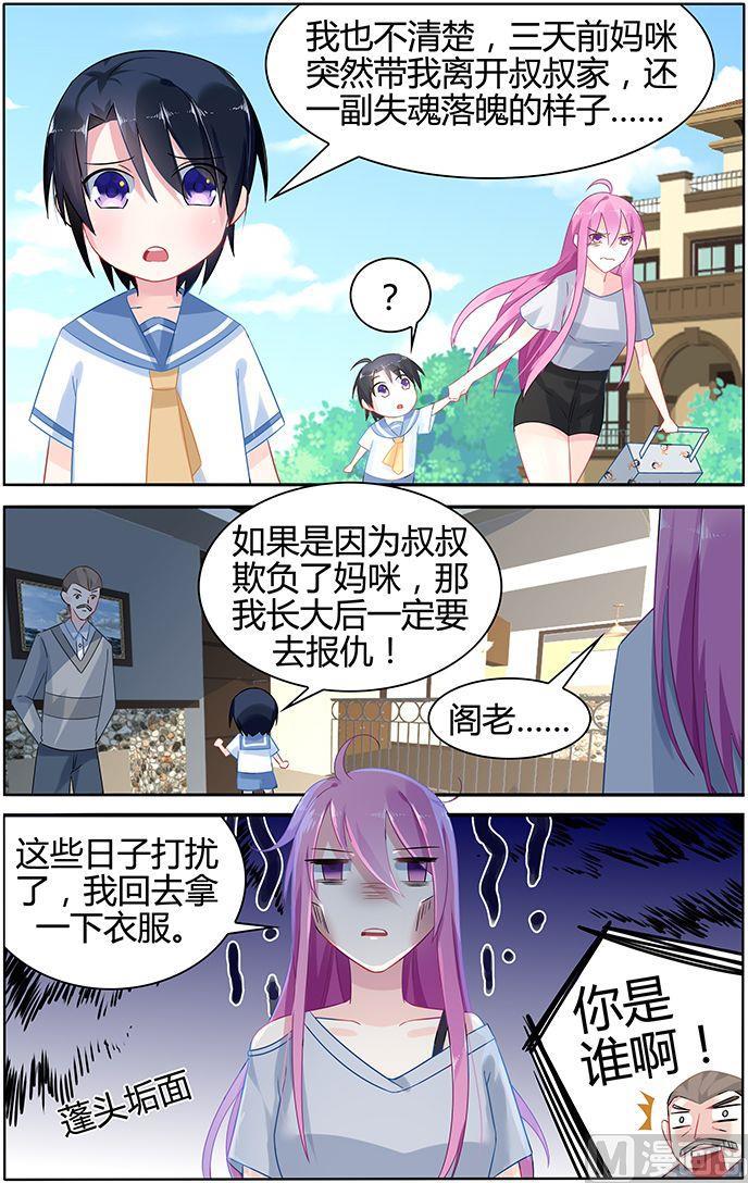 极品辣妈好V5韩漫全集-第42话 果然只是演戏无删减无遮挡章节图片 