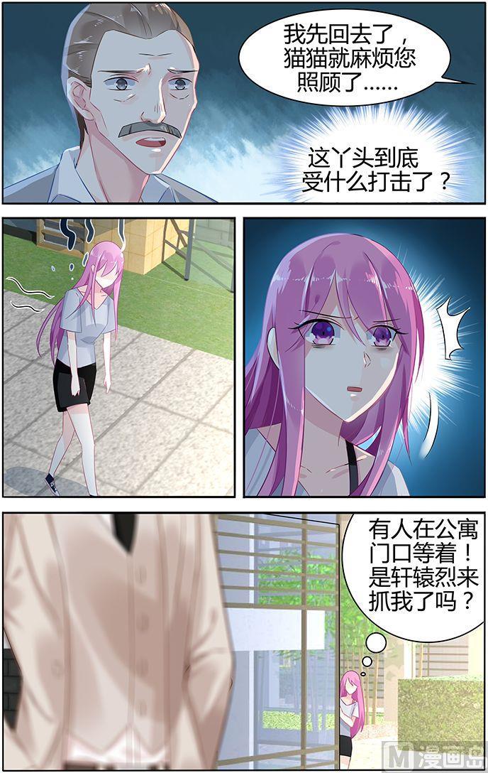 极品辣妈好V5韩漫全集-第42话 果然只是演戏无删减无遮挡章节图片 