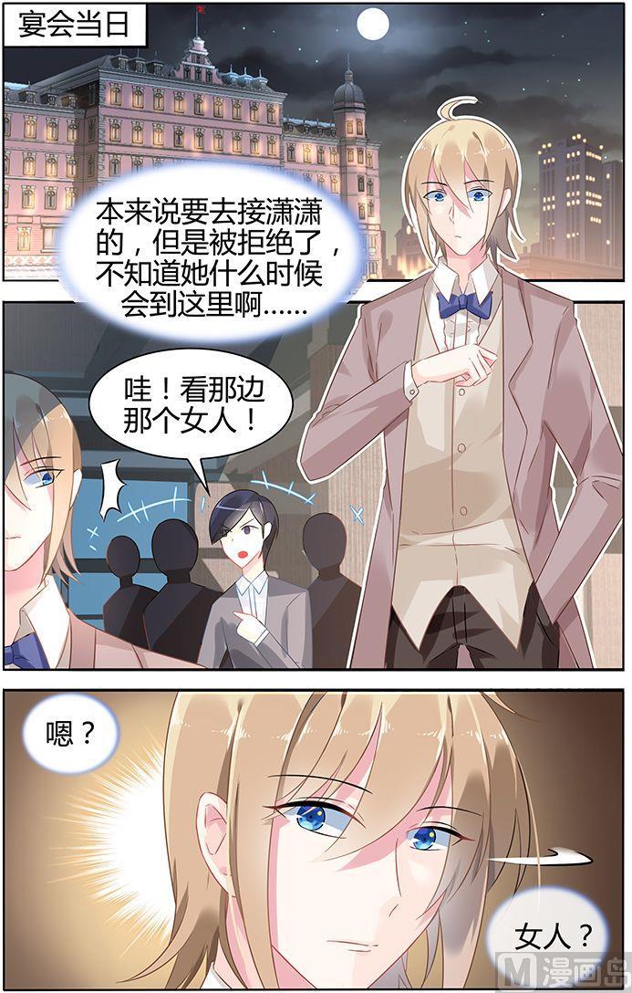极品辣妈好V5韩漫全集-第43话 彦少的女伴无删减无遮挡章节图片 