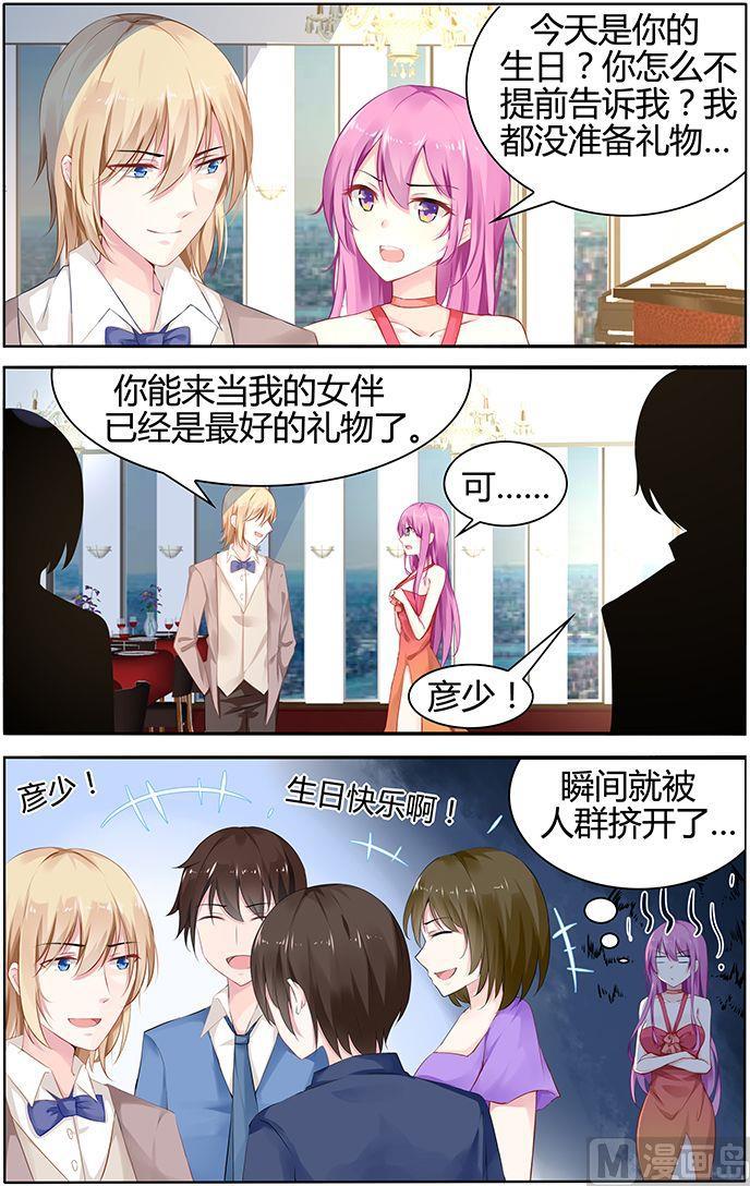 极品辣妈好V5韩漫全集-第44话 全场最好看的人无删减无遮挡章节图片 