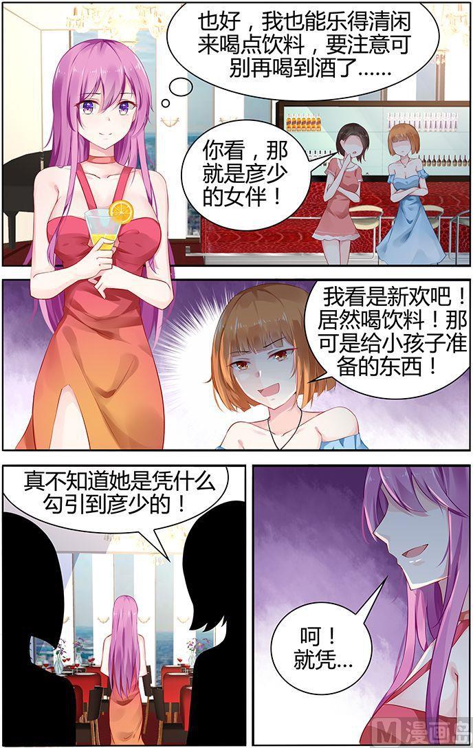 极品辣妈好V5韩漫全集-第44话 全场最好看的人无删减无遮挡章节图片 