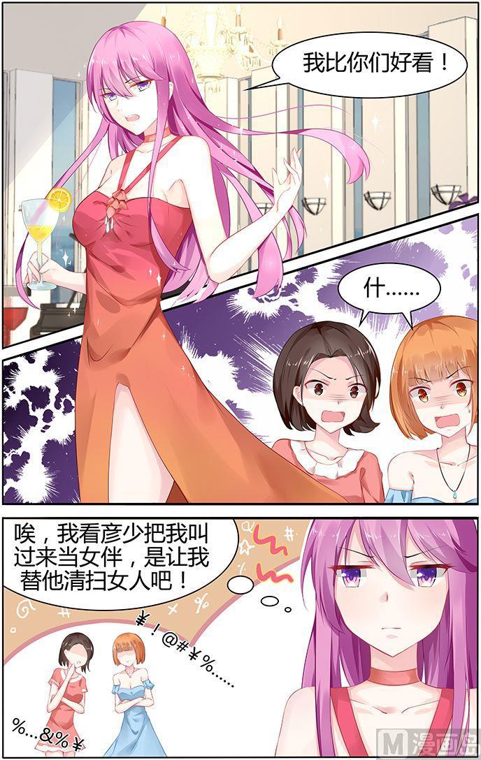 极品辣妈好V5韩漫全集-第44话 全场最好看的人无删减无遮挡章节图片 