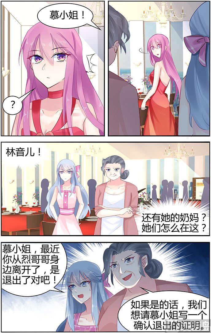 极品辣妈好V5韩漫全集-第44话 全场最好看的人无删减无遮挡章节图片 