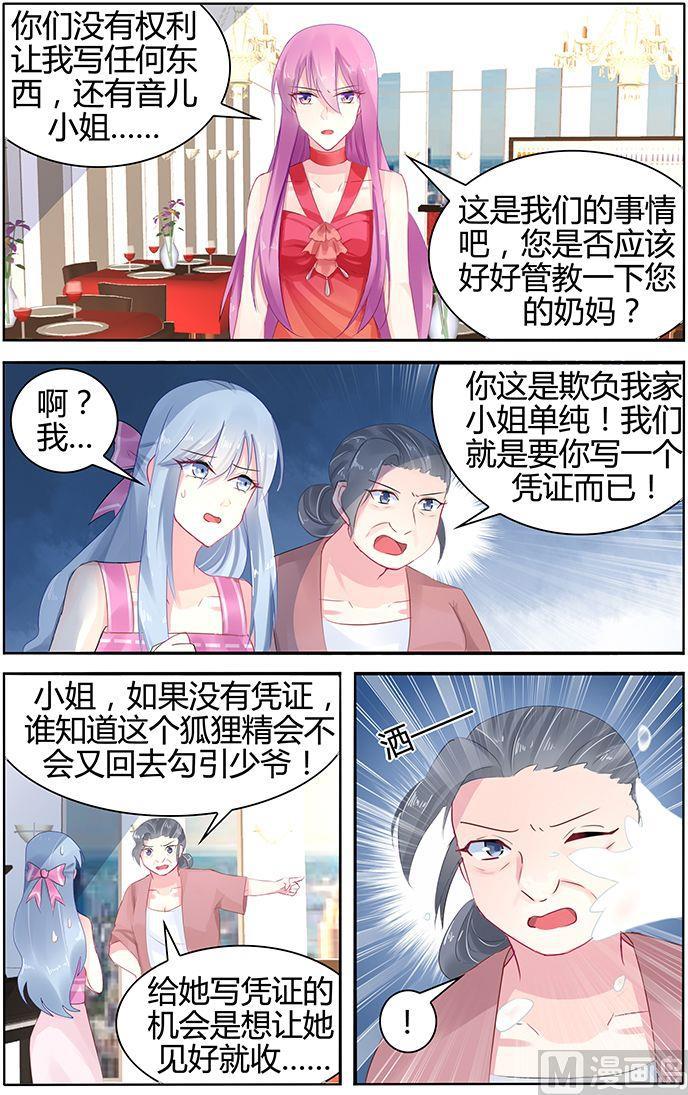 极品辣妈好V5韩漫全集-第44话 全场最好看的人无删减无遮挡章节图片 
