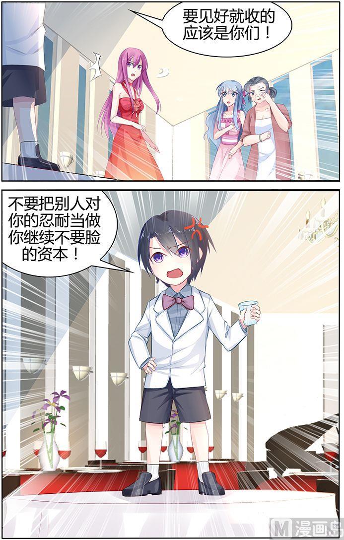 极品辣妈好V5韩漫全集-第44话 全场最好看的人无删减无遮挡章节图片 