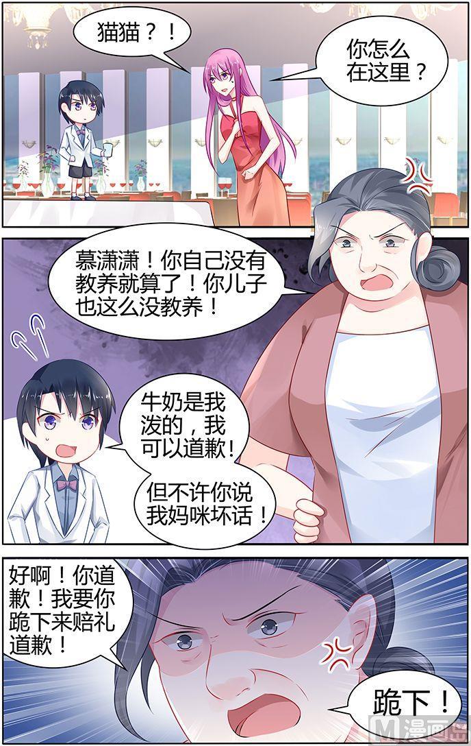 极品辣妈好V5韩漫全集-第45话 霸气的母女无删减无遮挡章节图片 