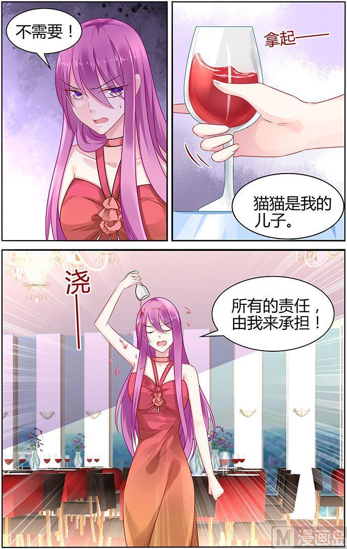 极品辣妈好V5韩漫全集-第45话 霸气的母女无删减无遮挡章节图片 