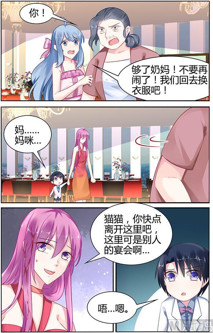 极品辣妈好V5韩漫全集-第45话 霸气的母女无删减无遮挡章节图片 