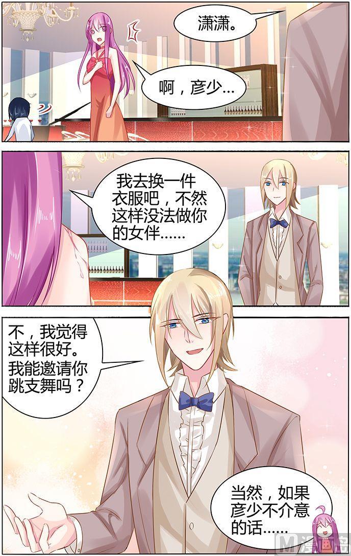 极品辣妈好V5韩漫全集-第45话 霸气的母女无删减无遮挡章节图片 