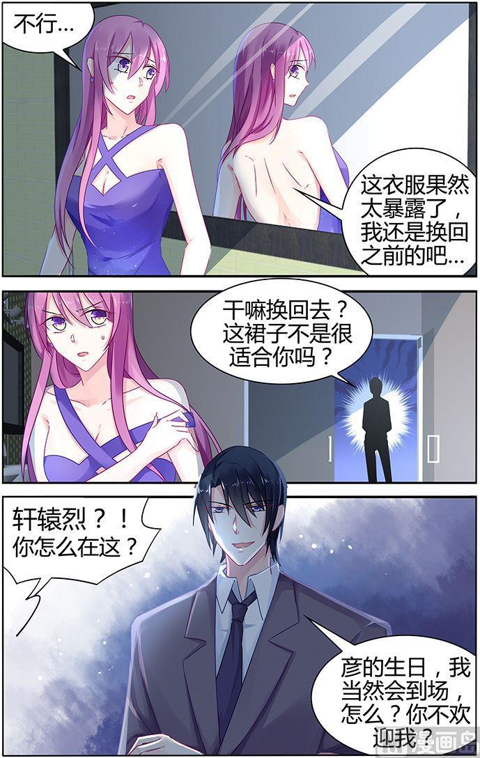 极品辣妈好V5韩漫全集-第46话 他的怒气无删减无遮挡章节图片 