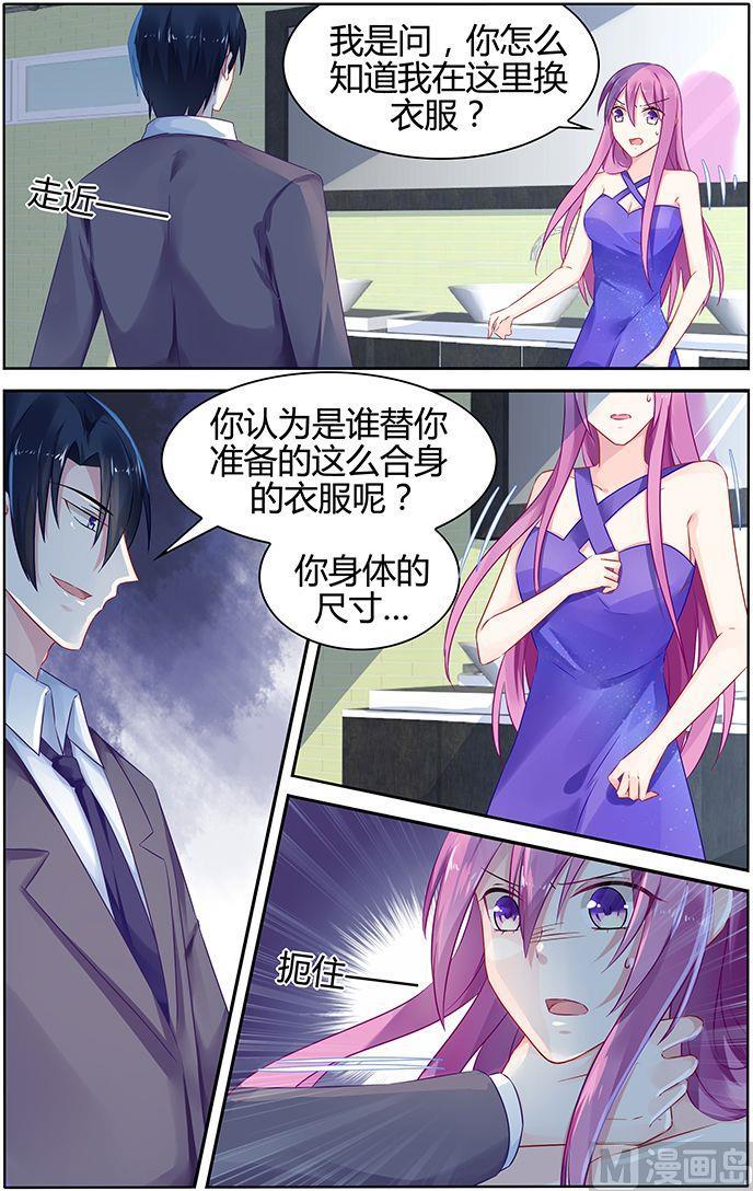 极品辣妈好V5韩漫全集-第46话 他的怒气无删减无遮挡章节图片 
