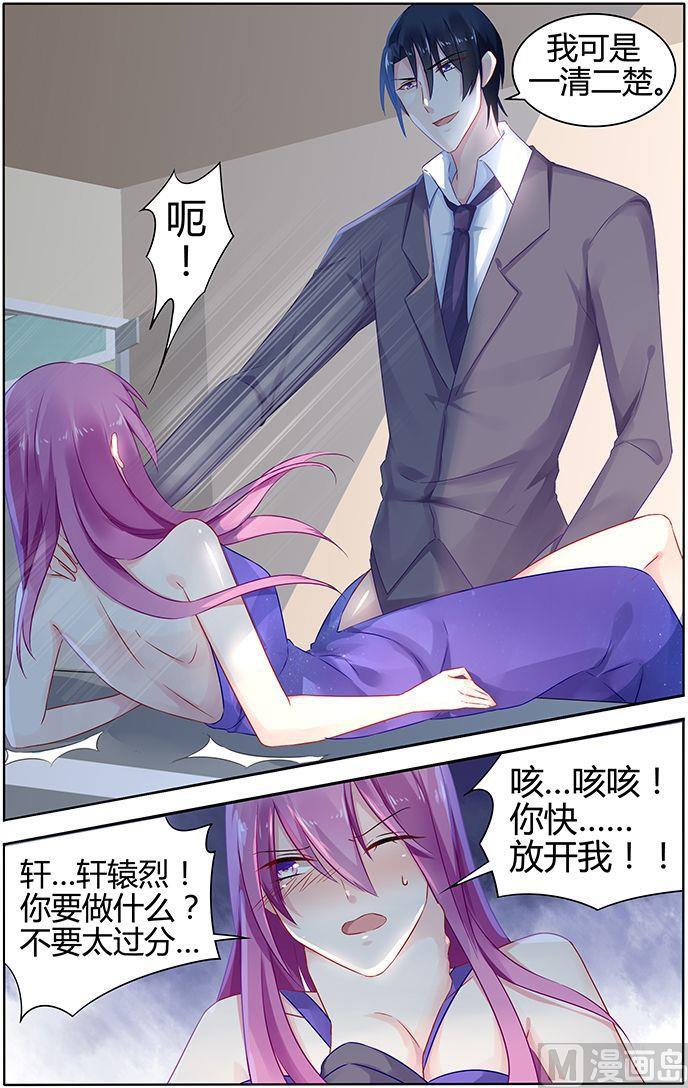 极品辣妈好V5韩漫全集-第46话 他的怒气无删减无遮挡章节图片 