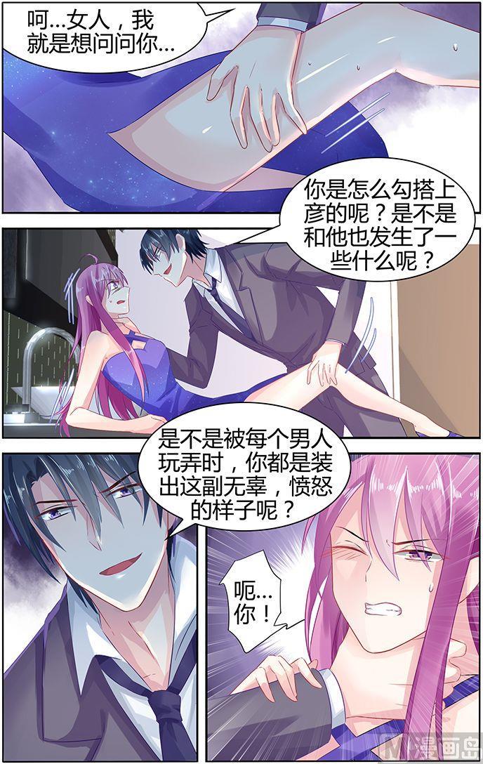 极品辣妈好V5韩漫全集-第46话 他的怒气无删减无遮挡章节图片 
