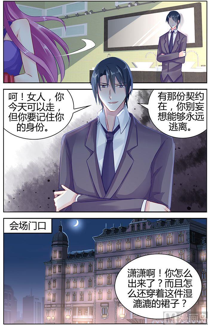 极品辣妈好V5韩漫全集-第46话 他的怒气无删减无遮挡章节图片 