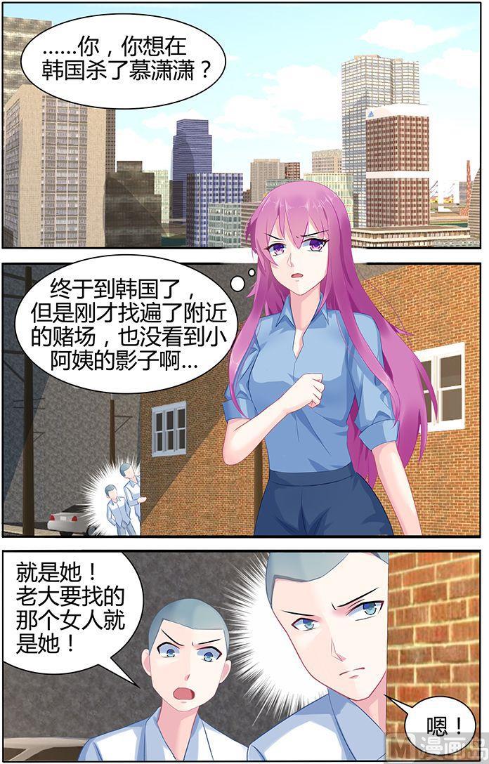 极品辣妈好V5韩漫全集-第47话 夜探林家无删减无遮挡章节图片 