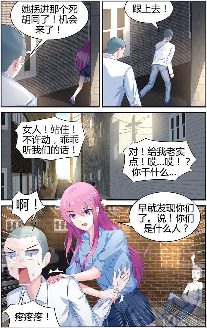 极品辣妈好V5韩漫全集-第47话 夜探林家无删减无遮挡章节图片 