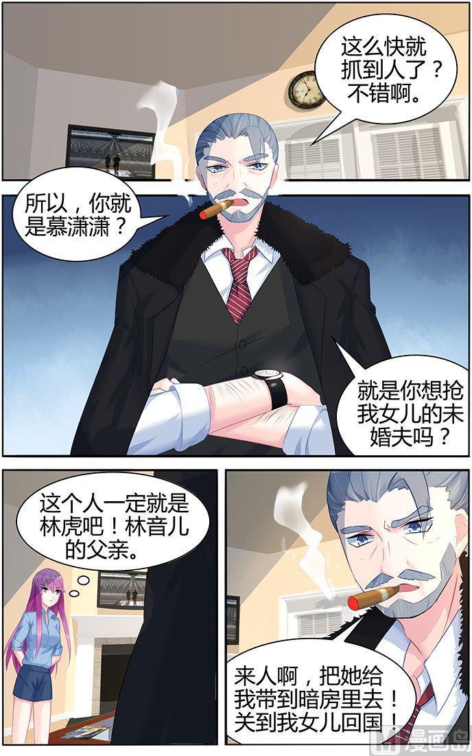 极品辣妈好V5韩漫全集-第47话 夜探林家无删减无遮挡章节图片 