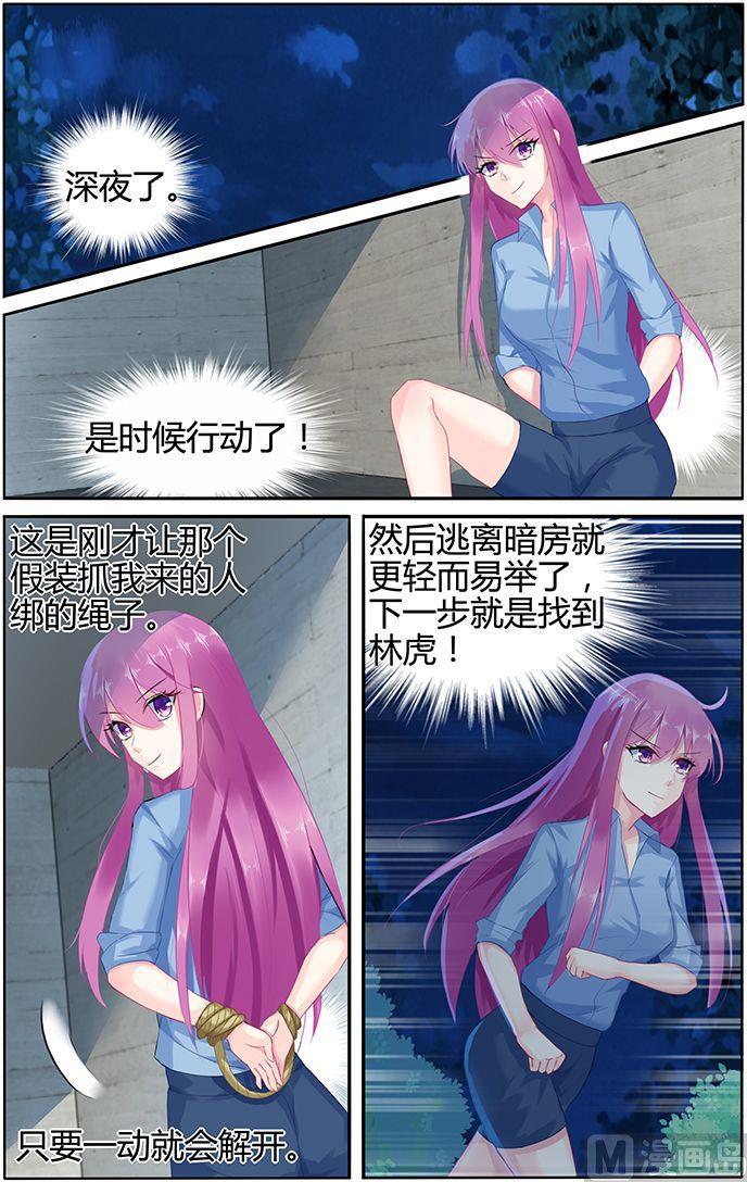 极品辣妈好V5韩漫全集-第47话 夜探林家无删减无遮挡章节图片 