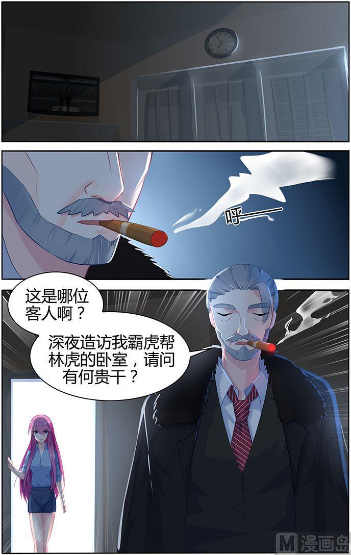 极品辣妈好V5韩漫全集-第47话 夜探林家无删减无遮挡章节图片 