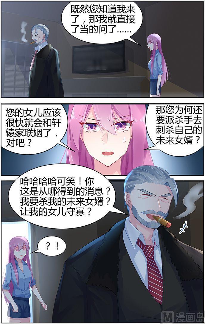 极品辣妈好V5韩漫全集-第48话 杀人凶手无删减无遮挡章节图片 