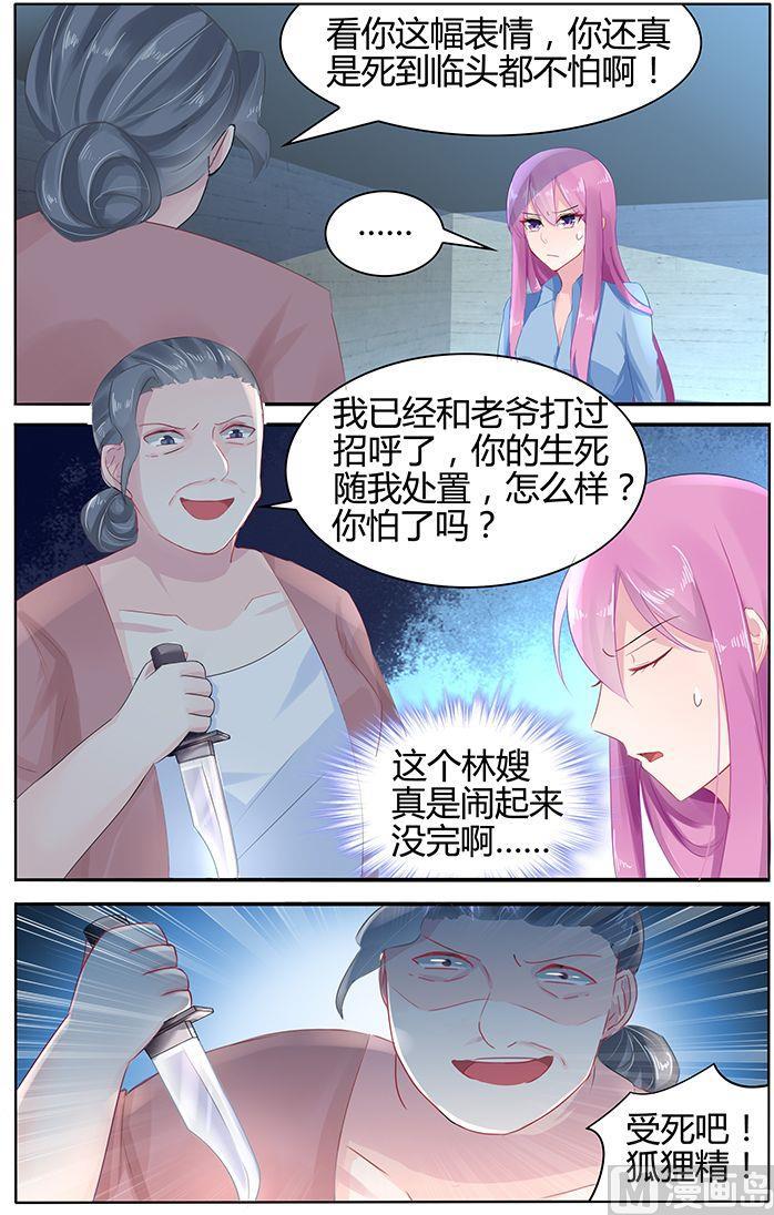 极品辣妈好V5韩漫全集-第48话 杀人凶手无删减无遮挡章节图片 