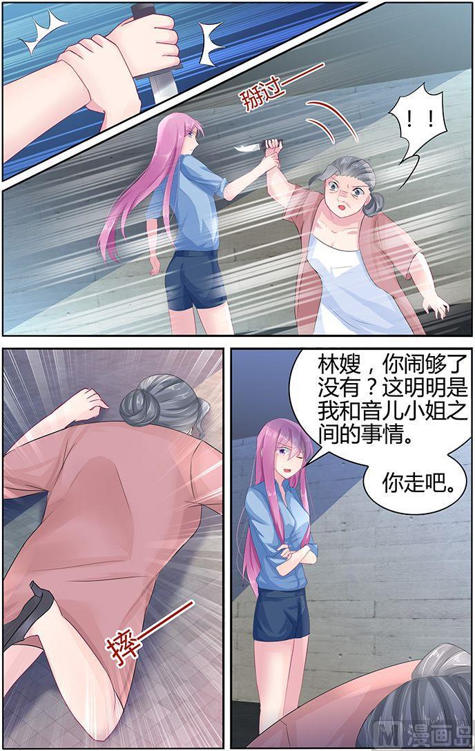 极品辣妈好V5韩漫全集-第48话 杀人凶手无删减无遮挡章节图片 