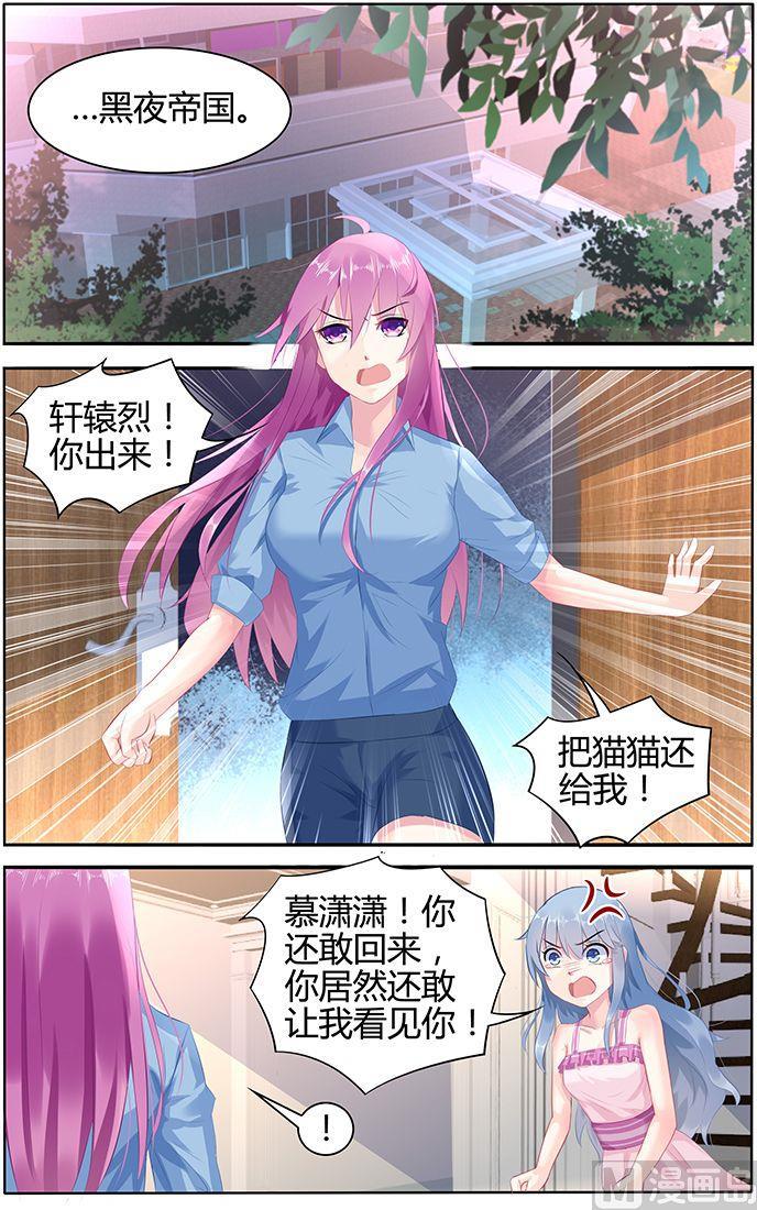 极品辣妈好V5韩漫全集-第49话 究竟谁绑架了猫猫无删减无遮挡章节图片 