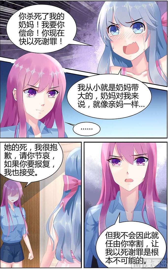 极品辣妈好V5韩漫全集-第49话 究竟谁绑架了猫猫无删减无遮挡章节图片 