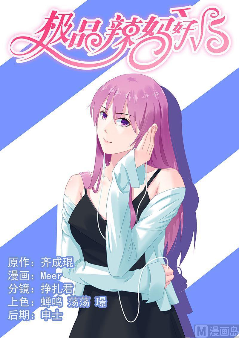 极品辣妈好V5韩漫全集-第50话 爆炸与死亡无删减无遮挡章节图片 