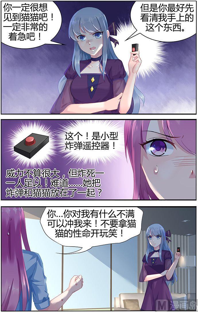 极品辣妈好V5韩漫全集-第50话 爆炸与死亡无删减无遮挡章节图片 