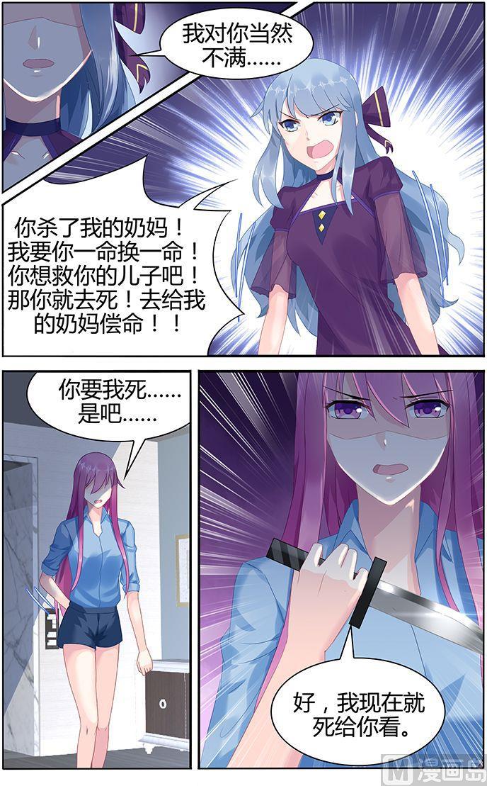 极品辣妈好V5韩漫全集-第50话 爆炸与死亡无删减无遮挡章节图片 