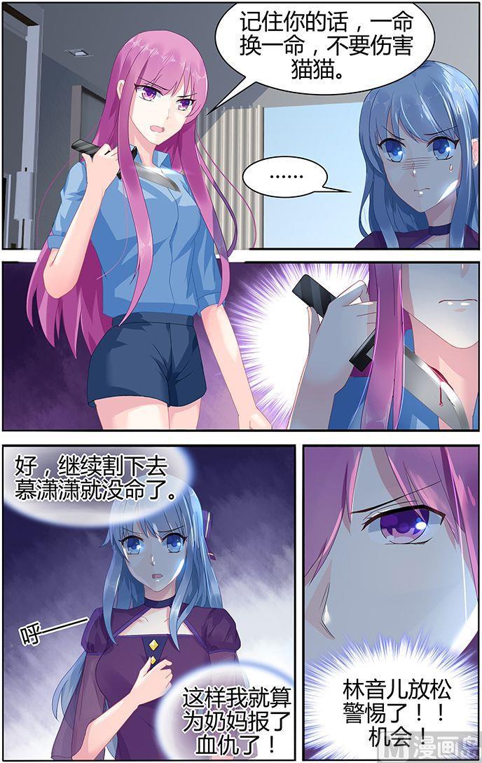 极品辣妈好V5韩漫全集-第50话 爆炸与死亡无删减无遮挡章节图片 