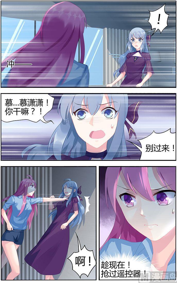 极品辣妈好V5韩漫全集-第50话 爆炸与死亡无删减无遮挡章节图片 