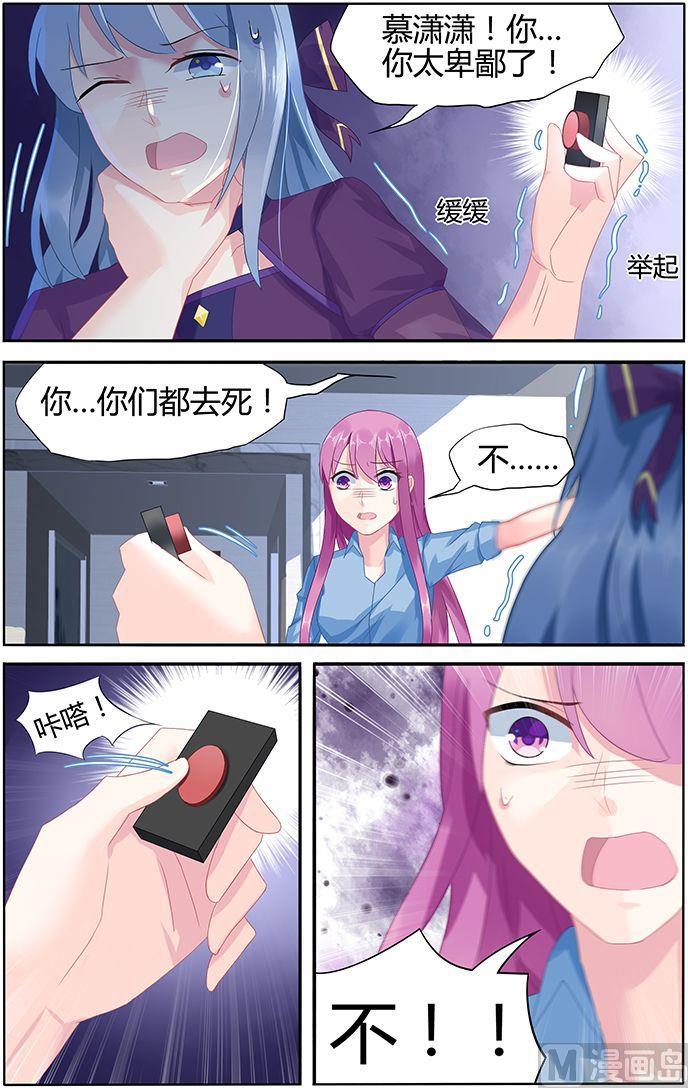 极品辣妈好V5韩漫全集-第50话 爆炸与死亡无删减无遮挡章节图片 