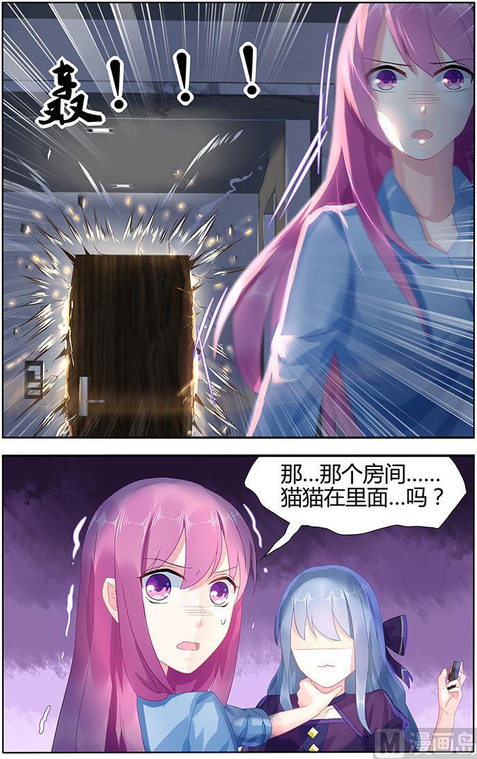 极品辣妈好V5韩漫全集-第50话 爆炸与死亡无删减无遮挡章节图片 