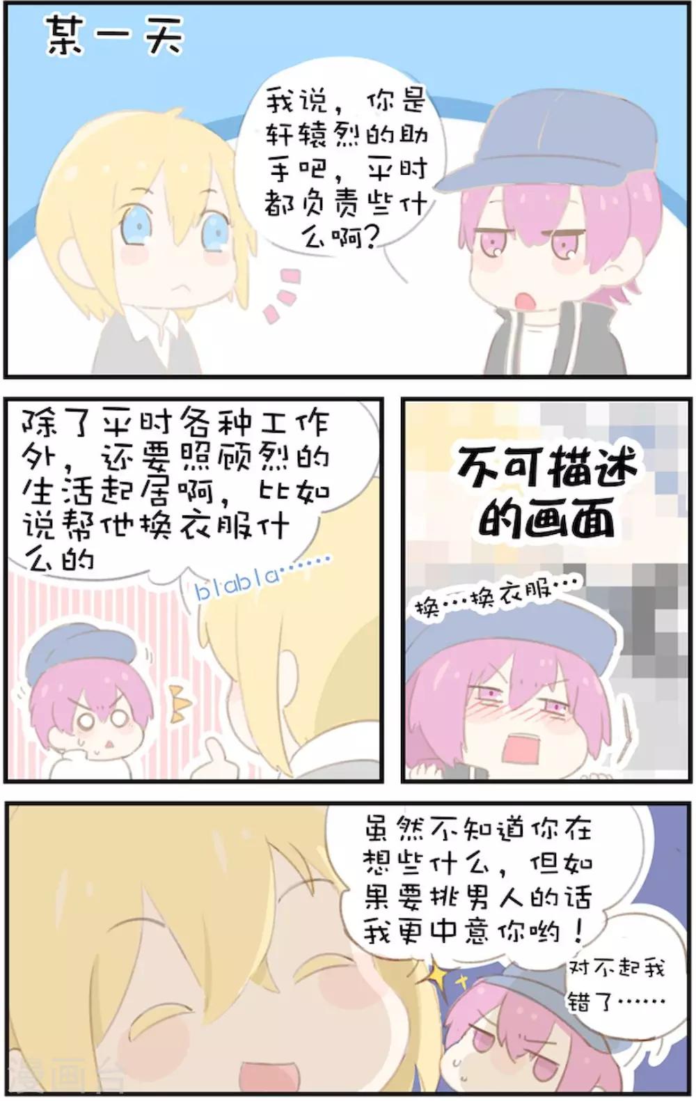 极品辣妈好V5韩漫全集-第6话 第二个敢挑衅他的人无删减无遮挡章节图片 