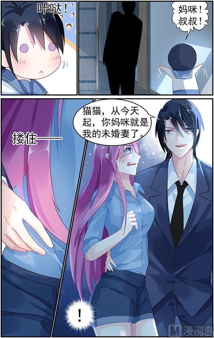 极品辣妈好V5韩漫全集-第52话 未婚妻的职责无删减无遮挡章节图片 