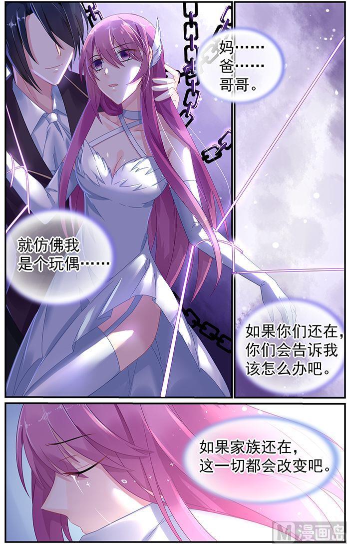 极品辣妈好V5韩漫全集-第52话 未婚妻的职责无删减无遮挡章节图片 