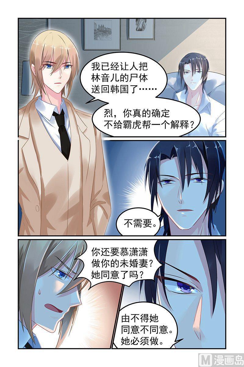极品辣妈好V5韩漫全集-第53话 你爱上她了？无删减无遮挡章节图片 