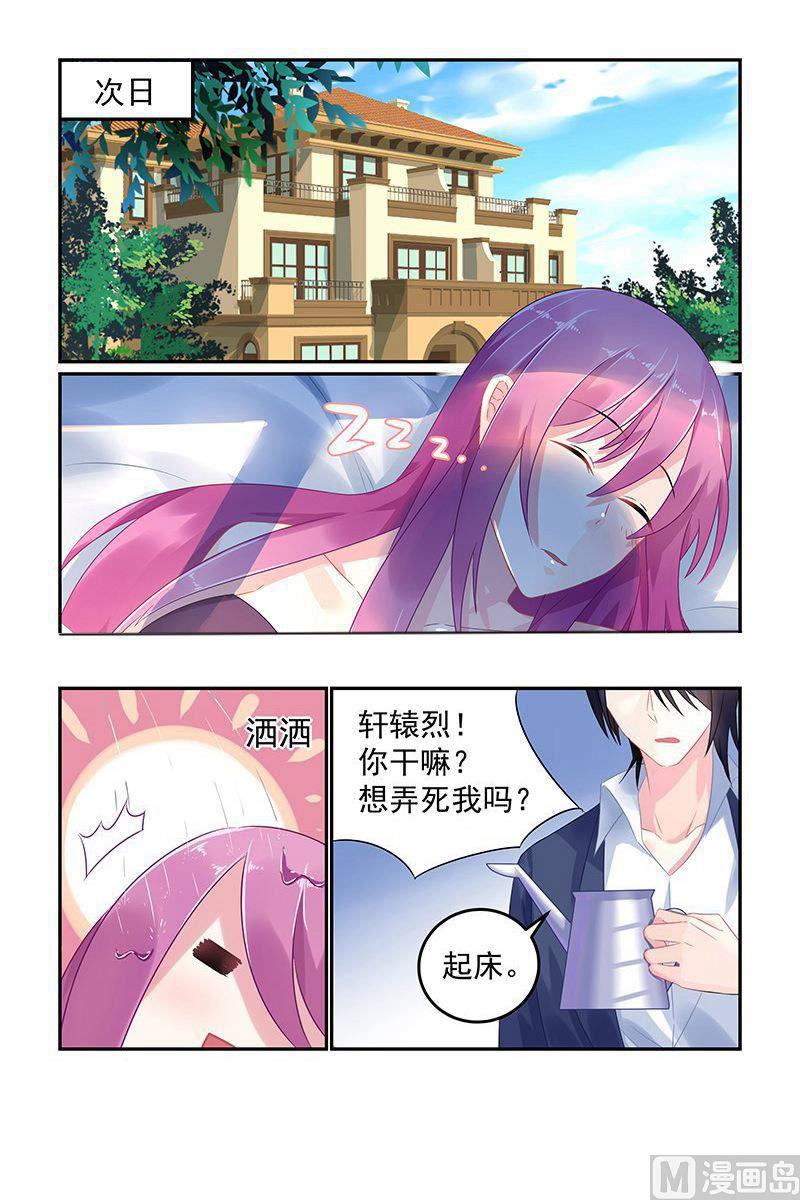 极品辣妈好V5韩漫全集-第53话 你爱上她了？无删减无遮挡章节图片 