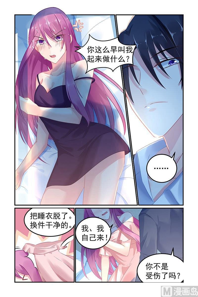 极品辣妈好V5韩漫全集-第53话 你爱上她了？无删减无遮挡章节图片 